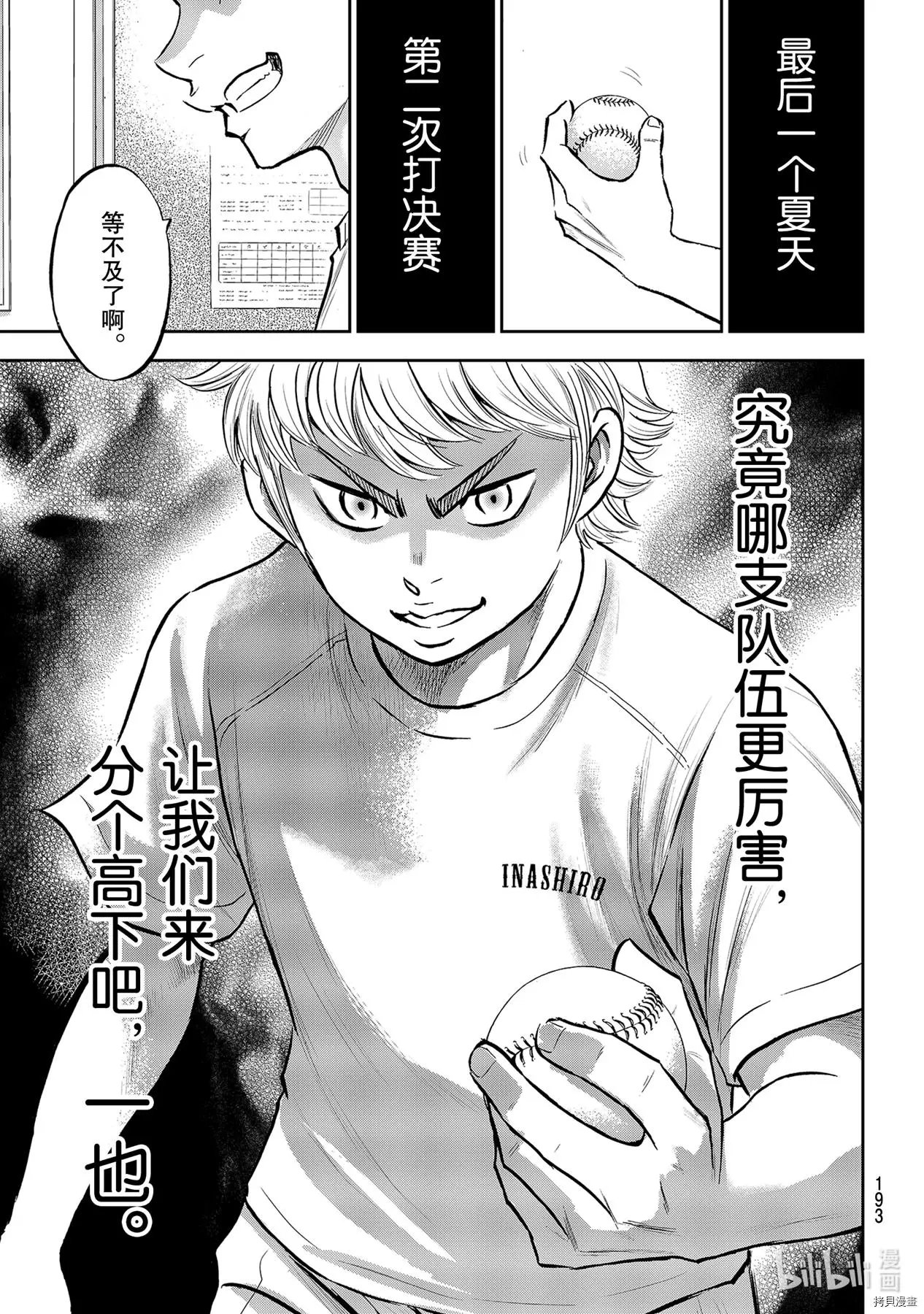 第2部258话