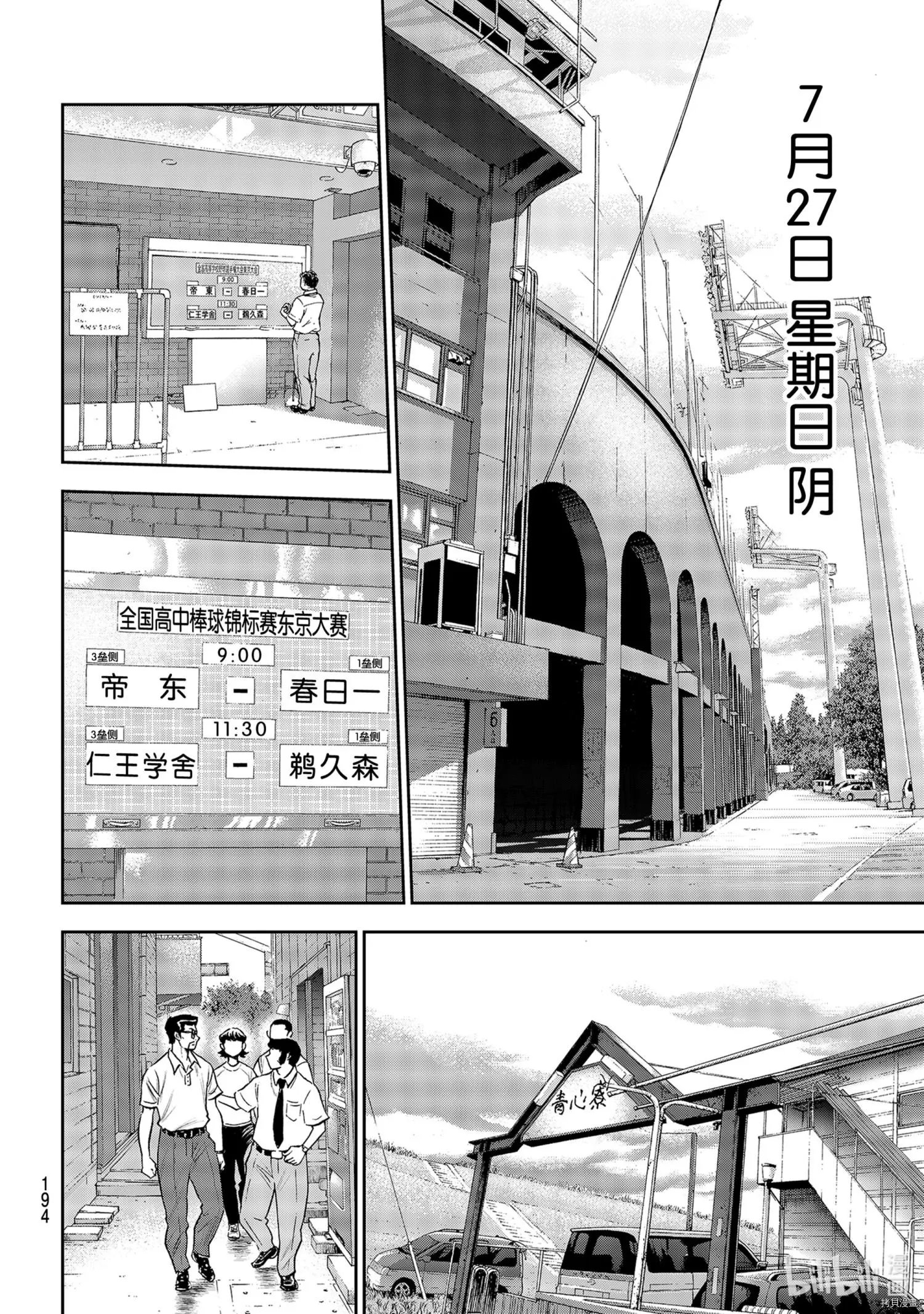 第2部258话