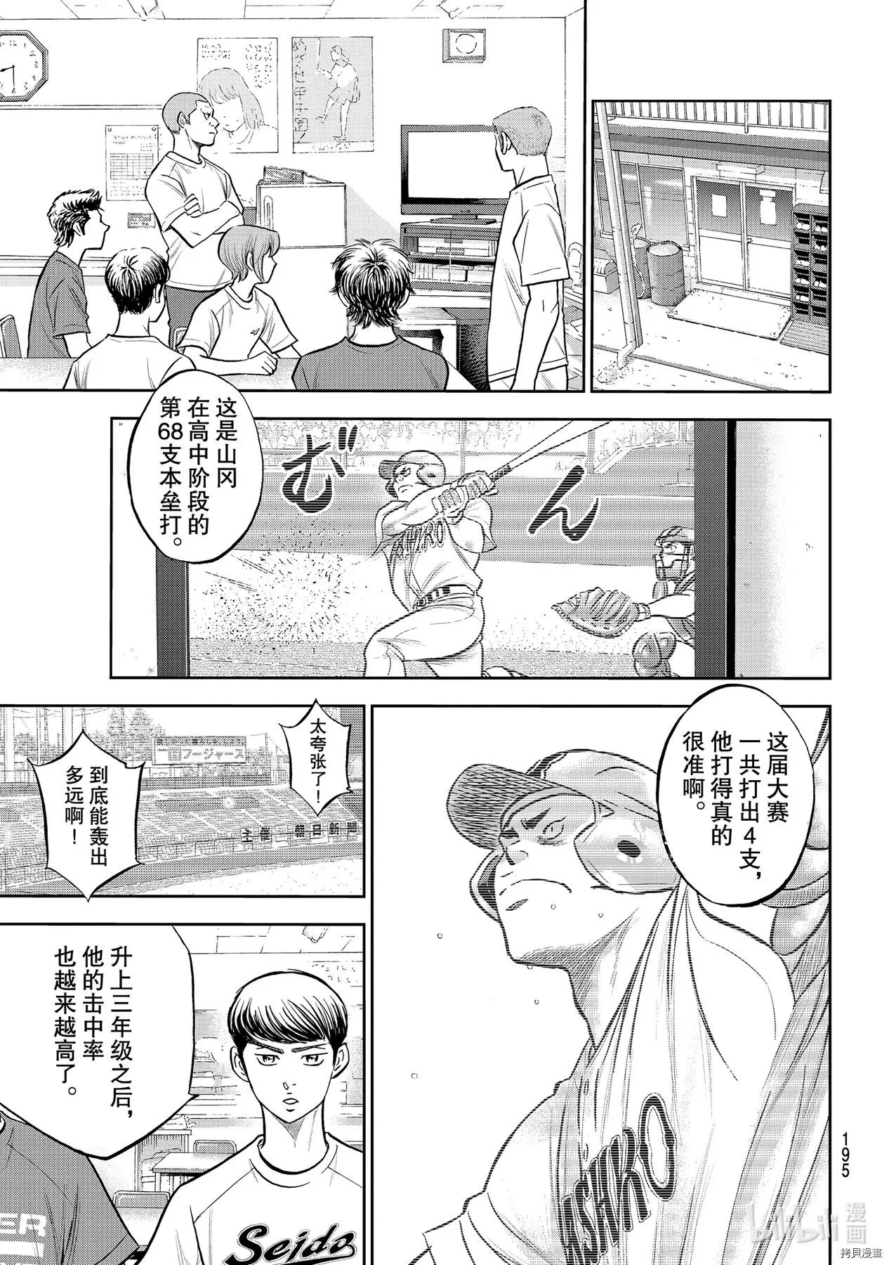 第2部258话
