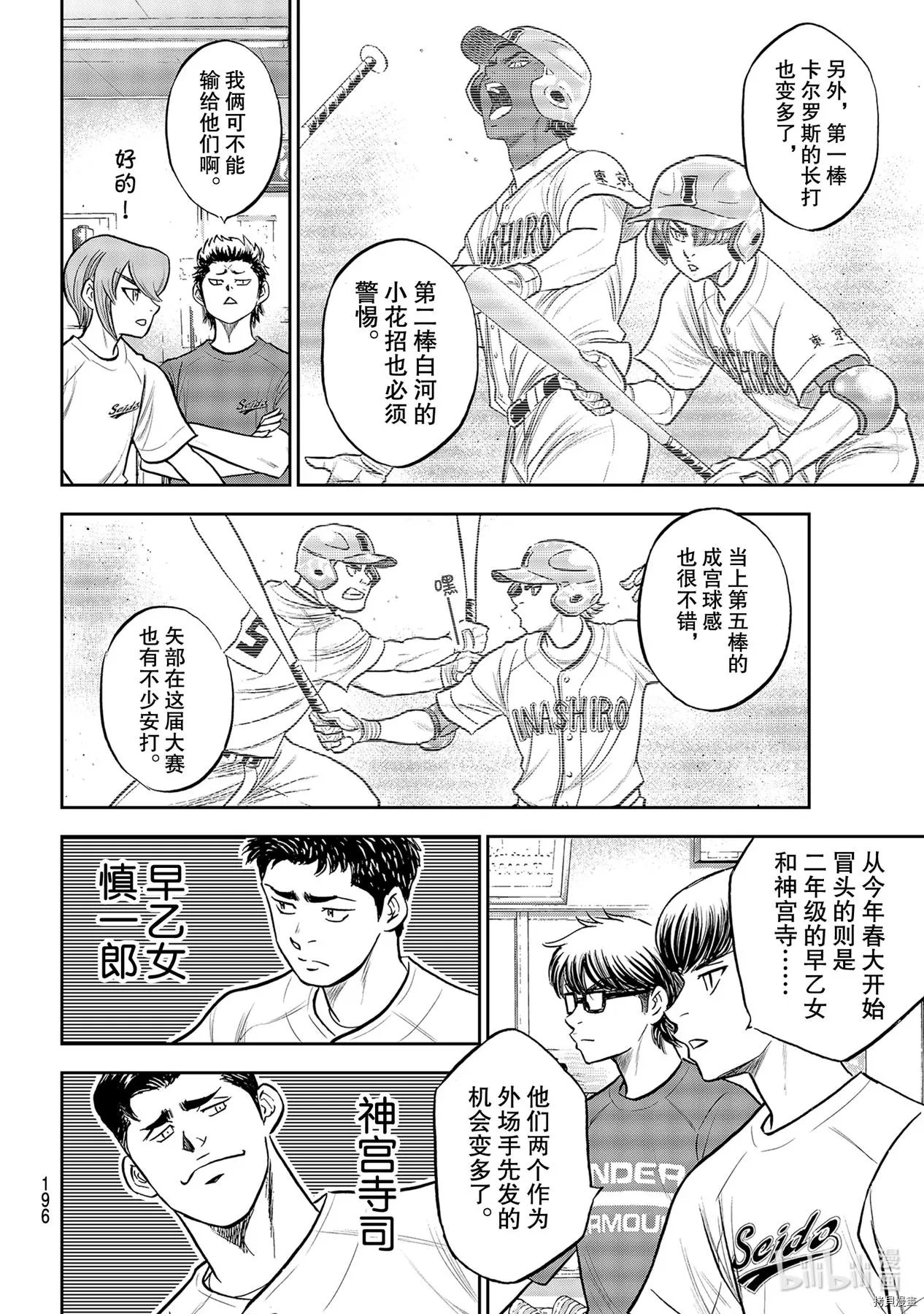 第2部258话