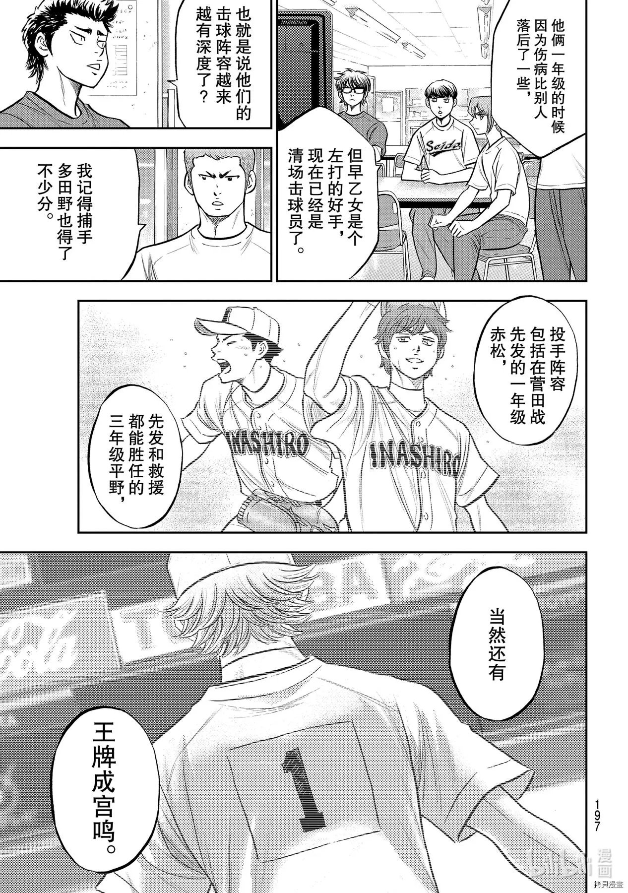 第2部258话
