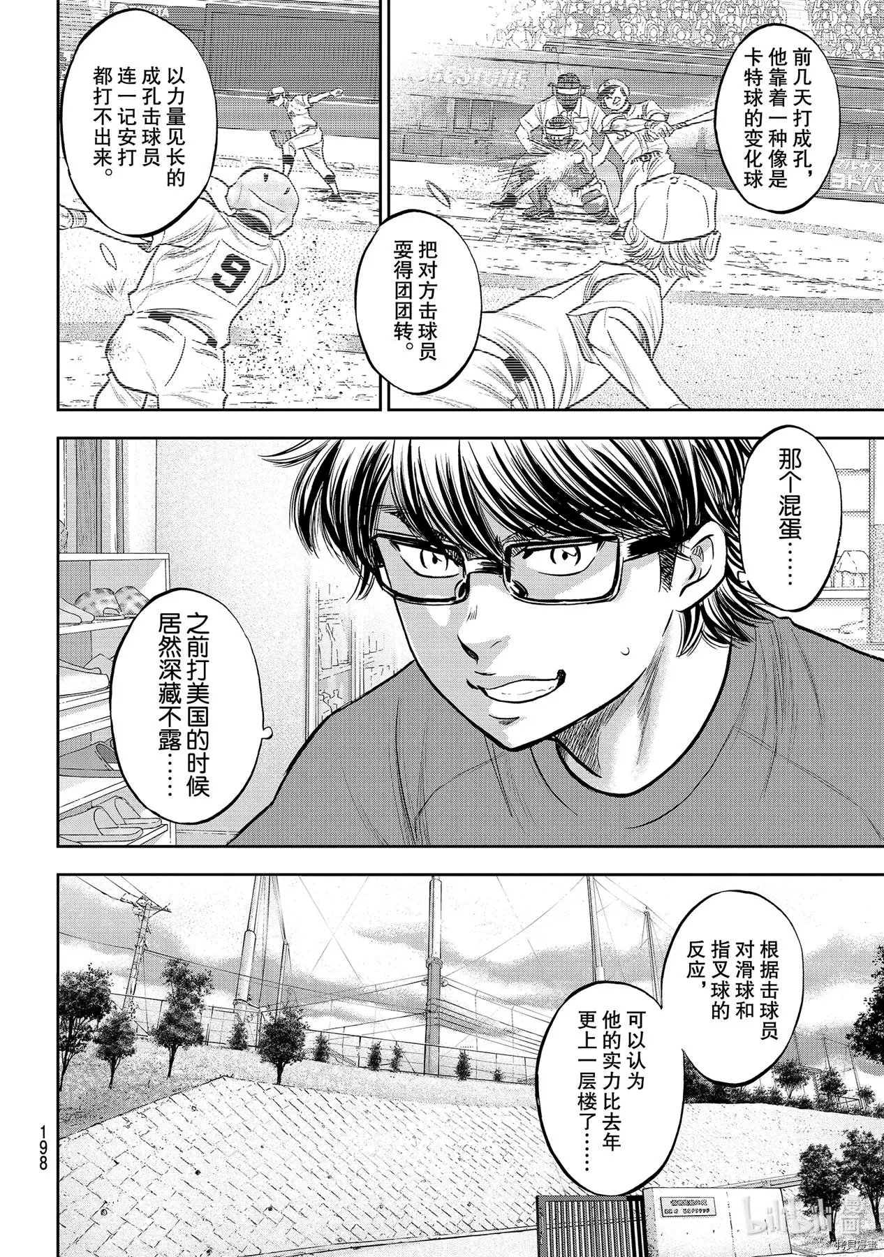 第2部258话