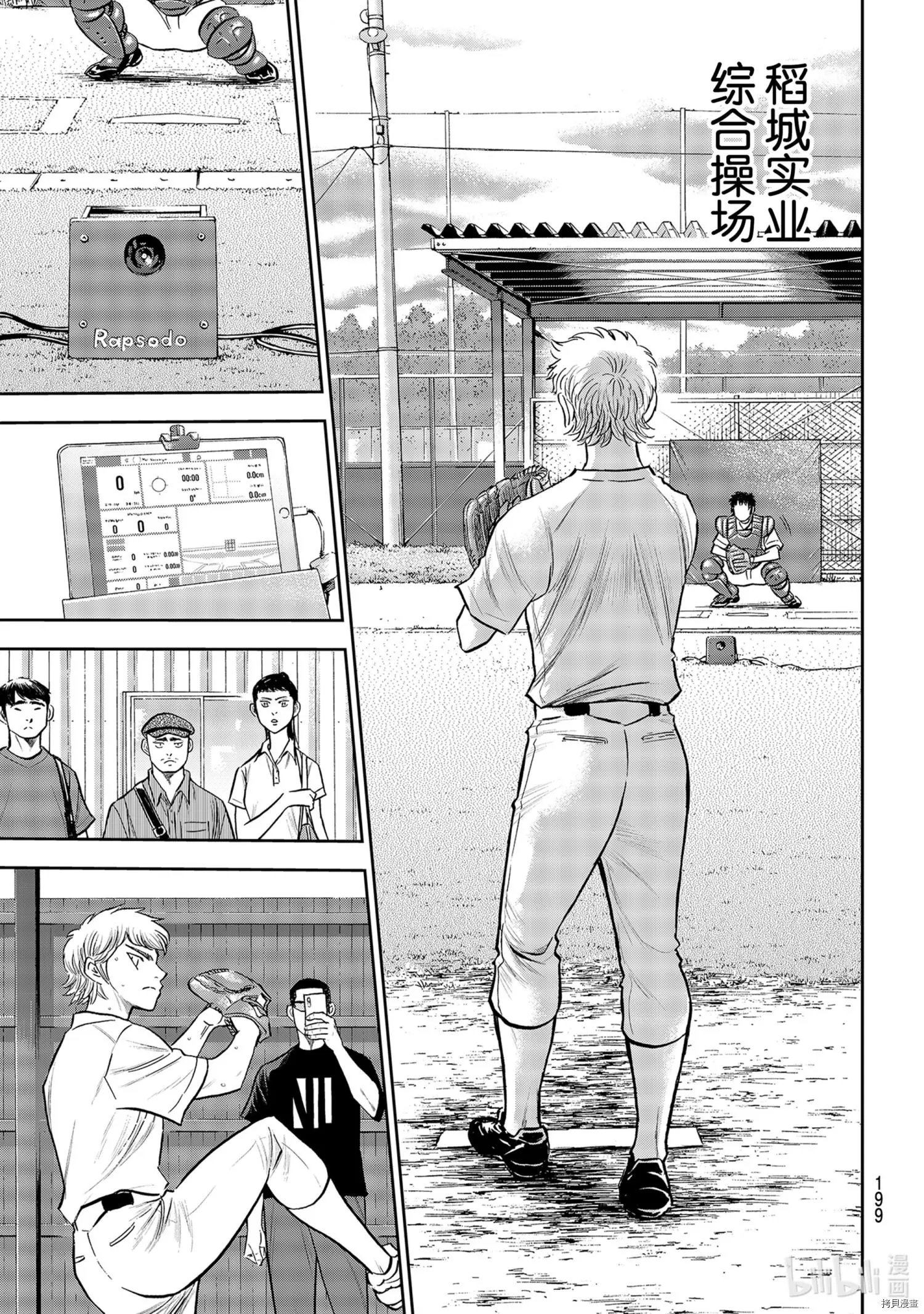 第2部258话