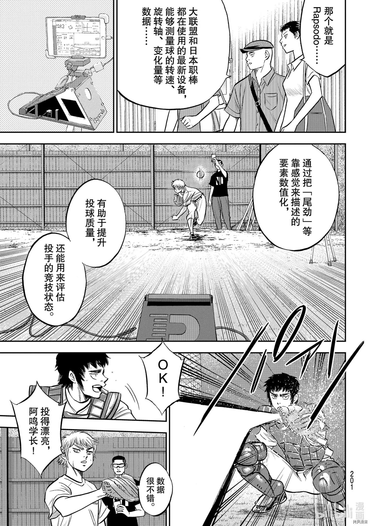 第2部258话