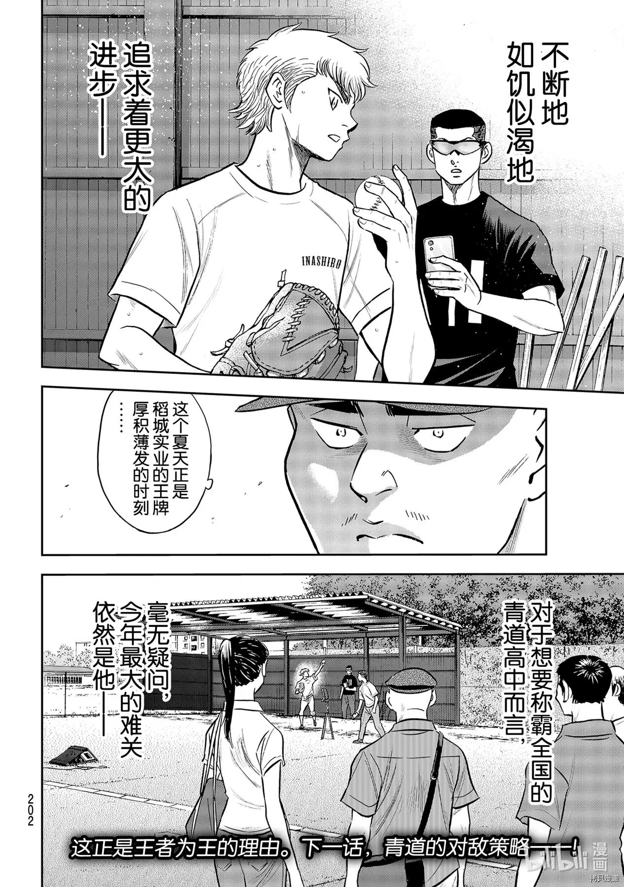 第2部258话