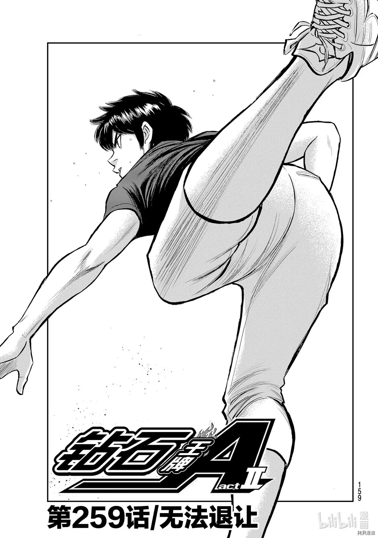 第2部259话