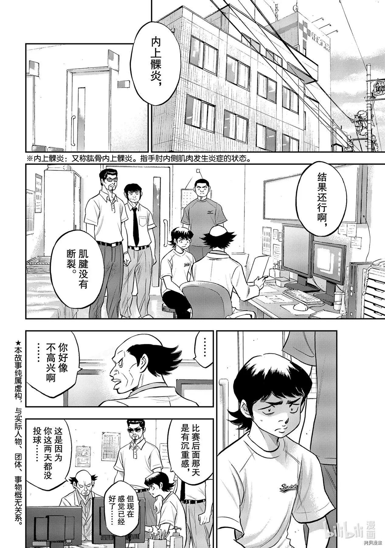 第2部259话