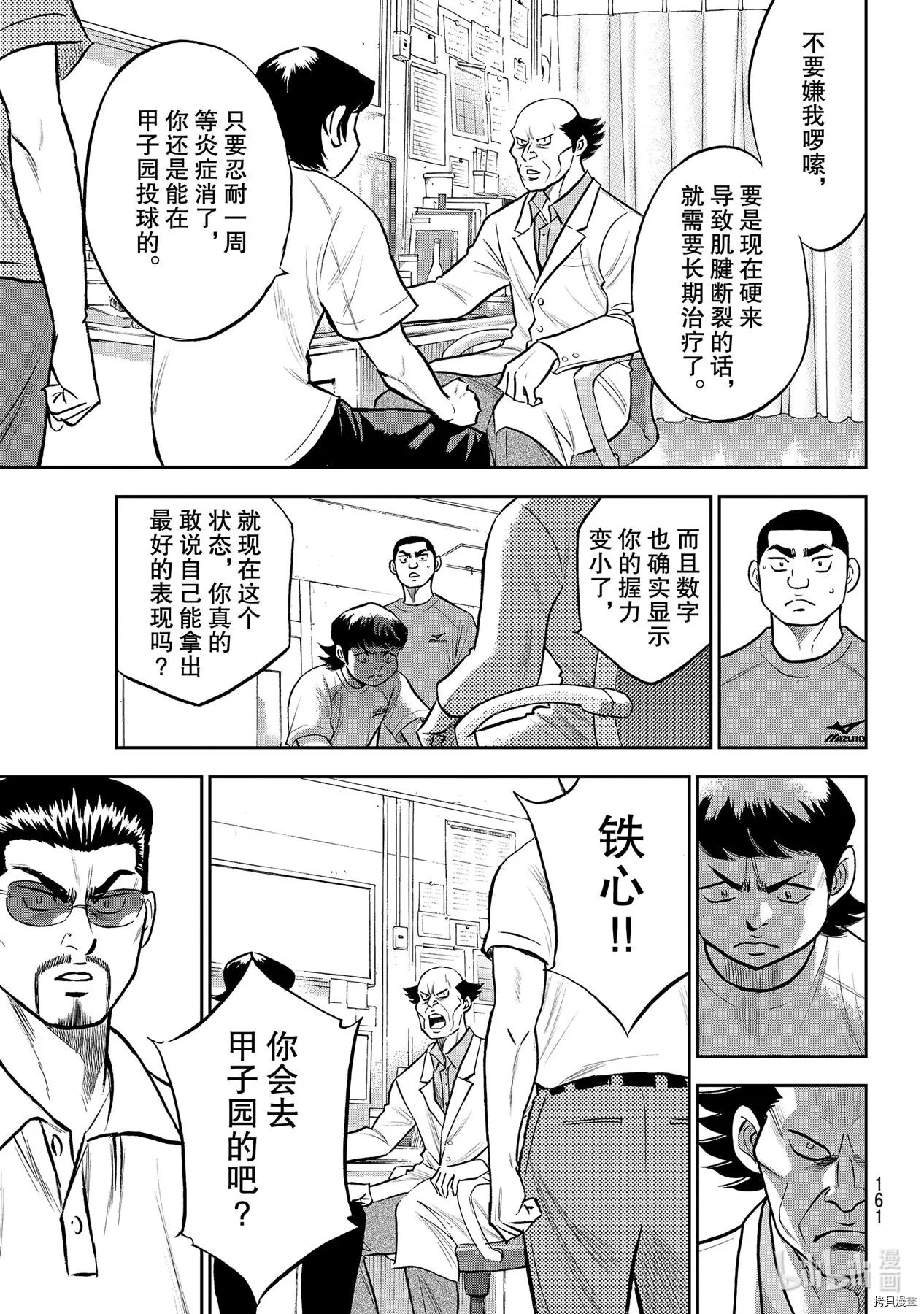第2部259话