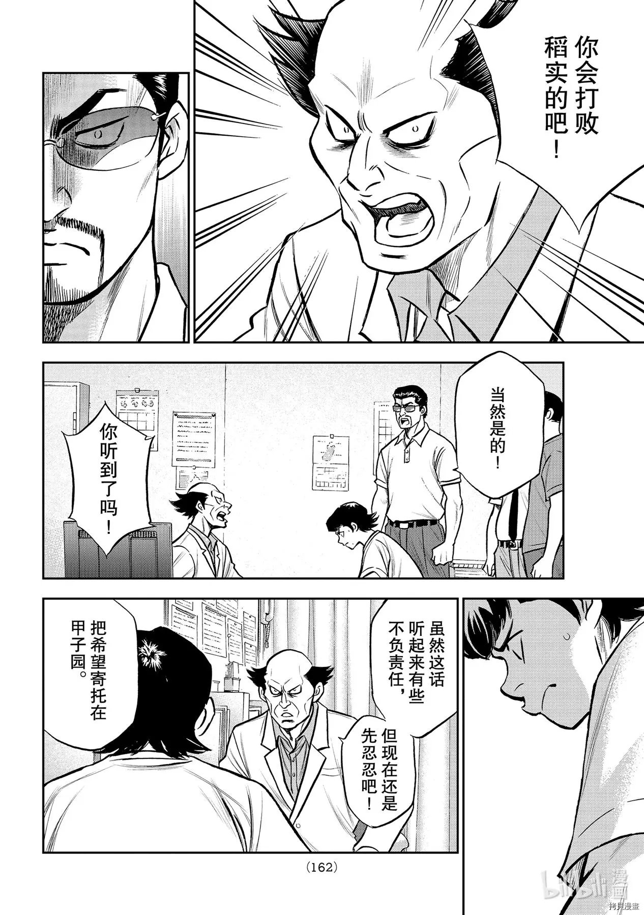 第2部259话