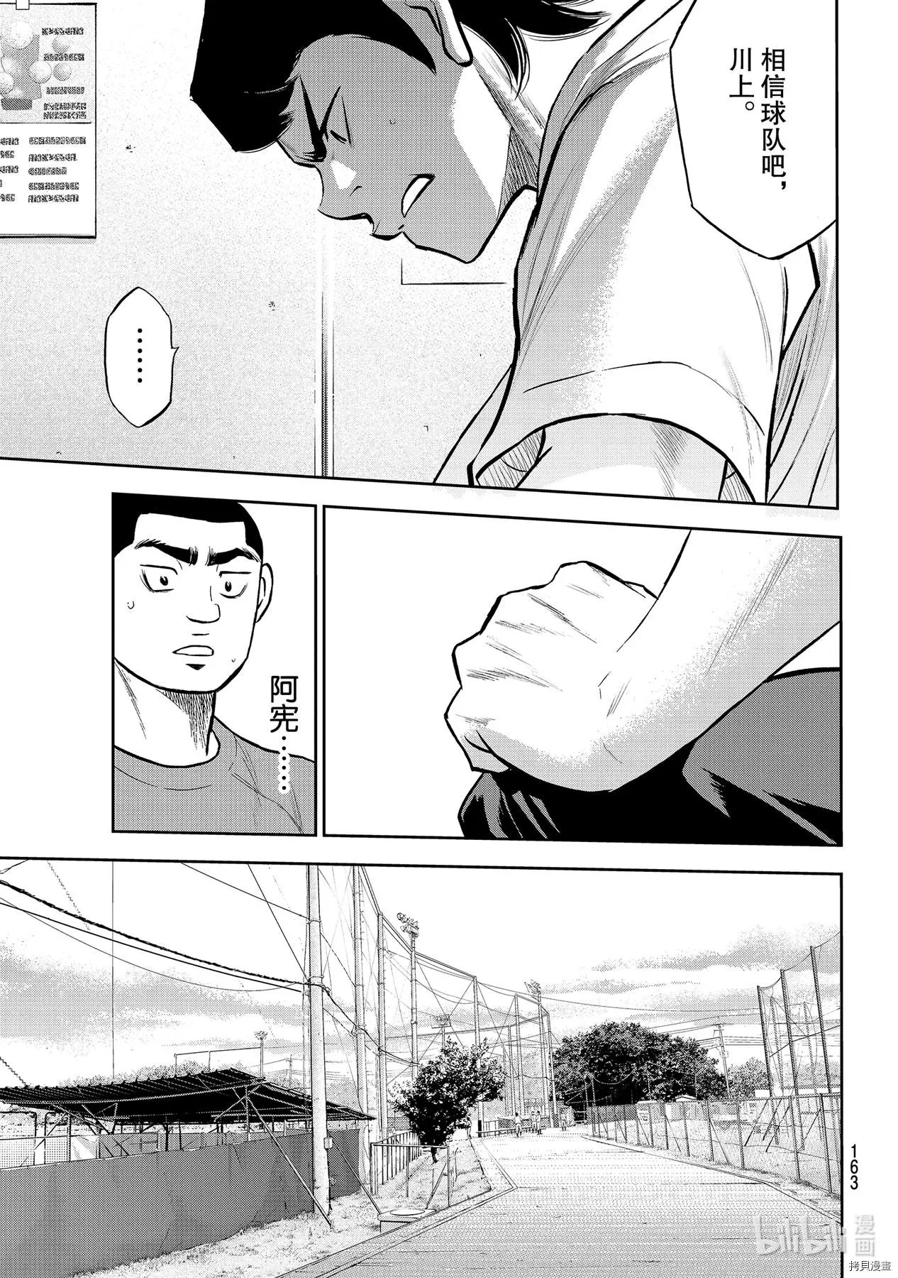 第2部259话