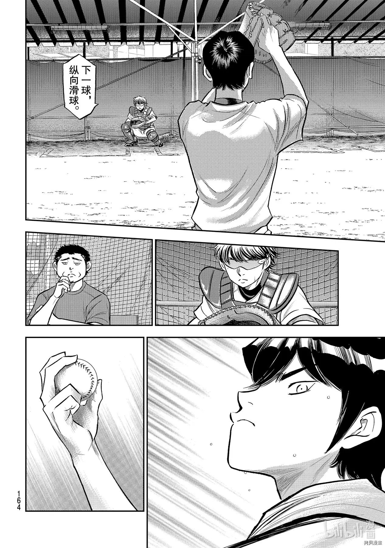第2部259话