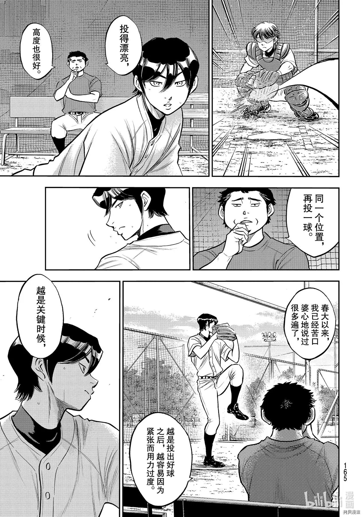 第2部259话