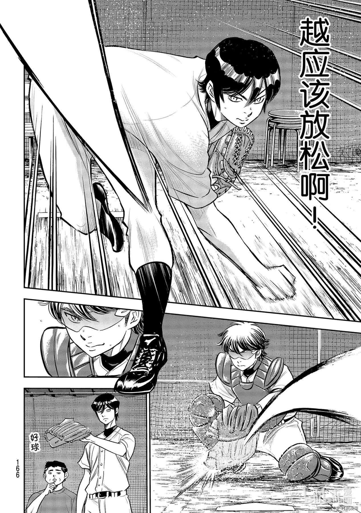 第2部259话