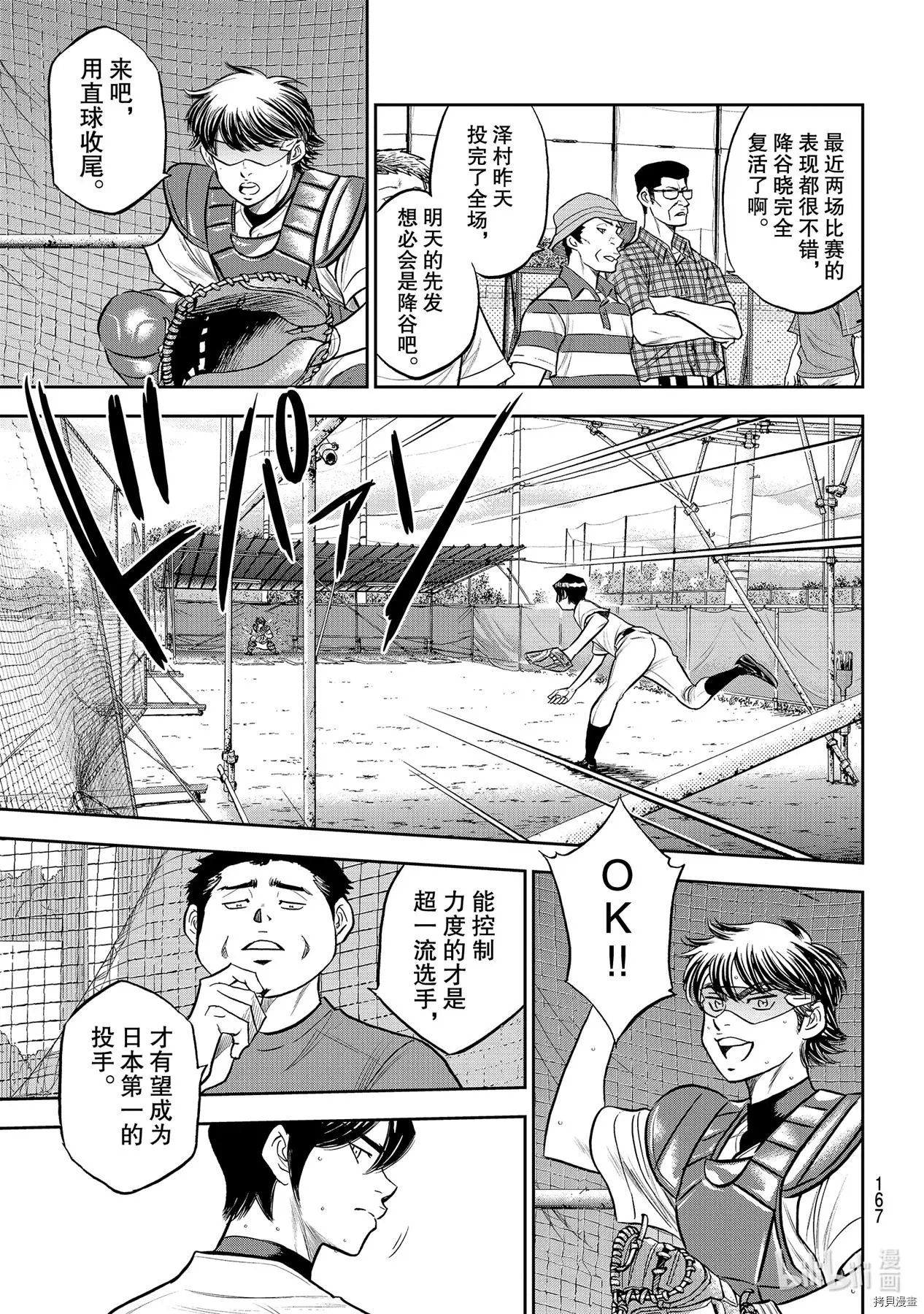 第2部259话