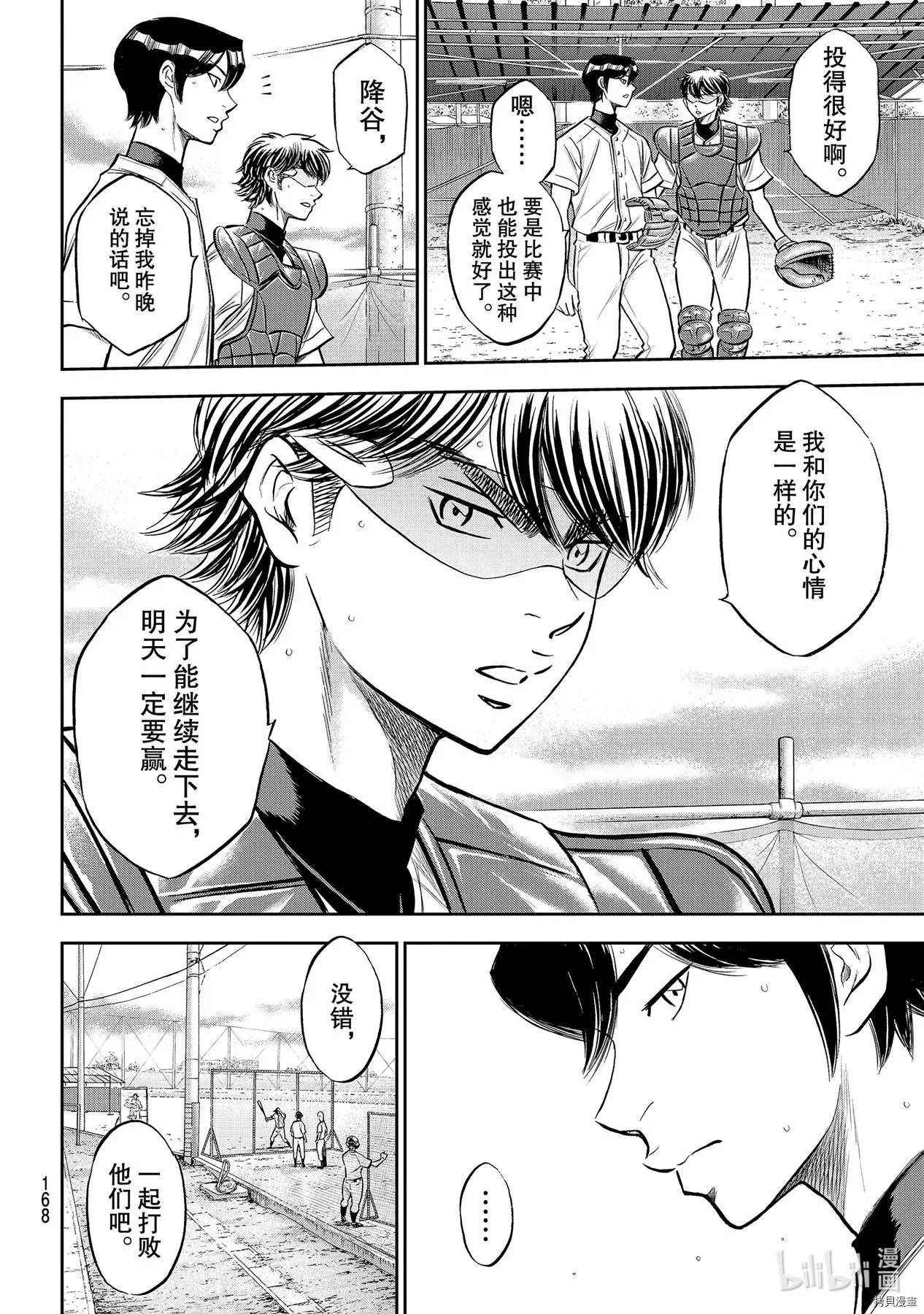 第2部259话