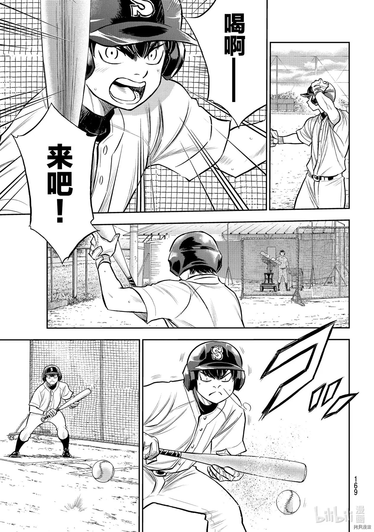 第2部259话