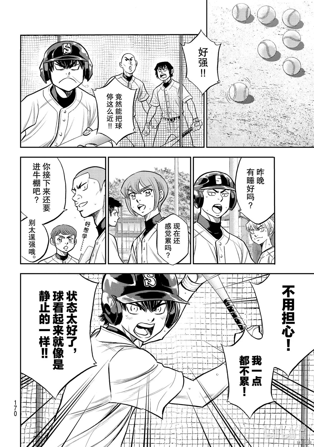 第2部259话