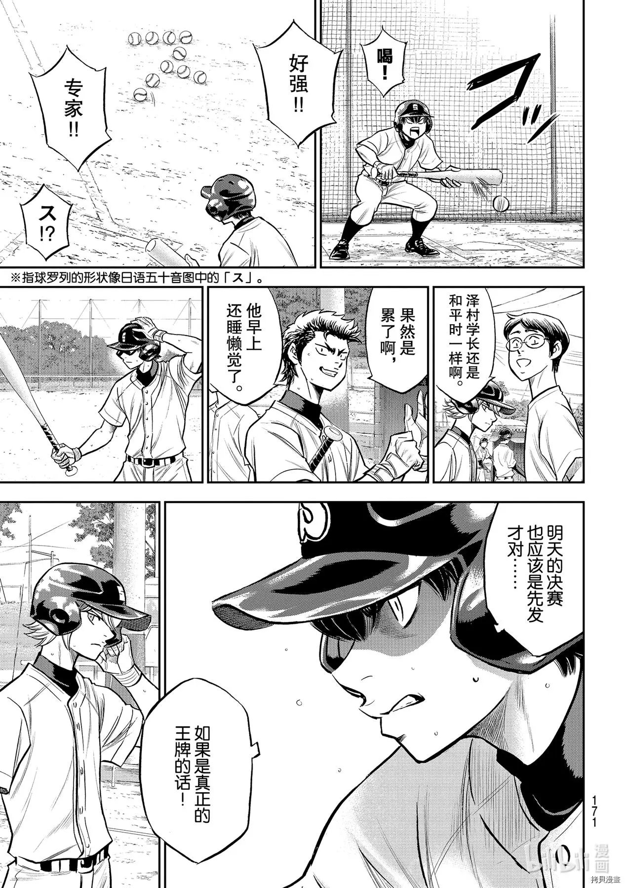 第2部259话