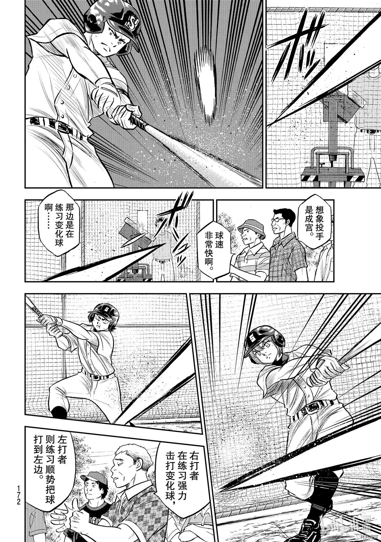 第2部259话