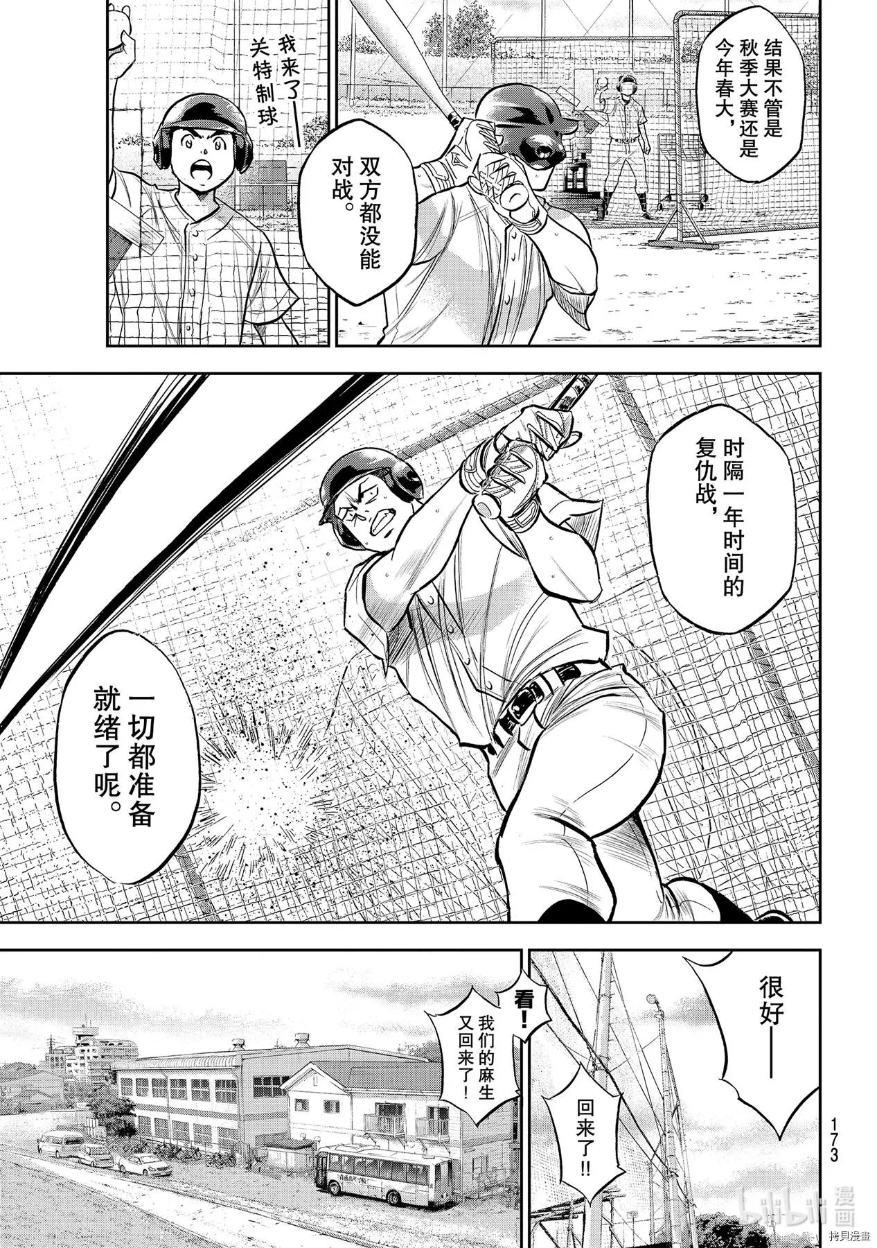 第2部259话