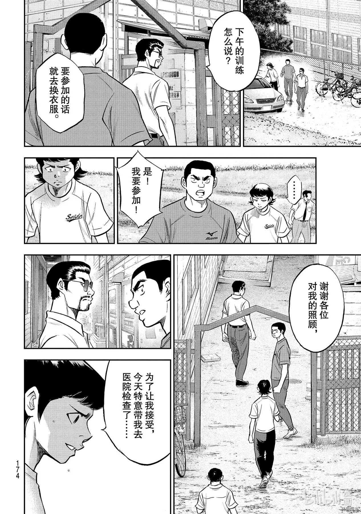 第2部259话