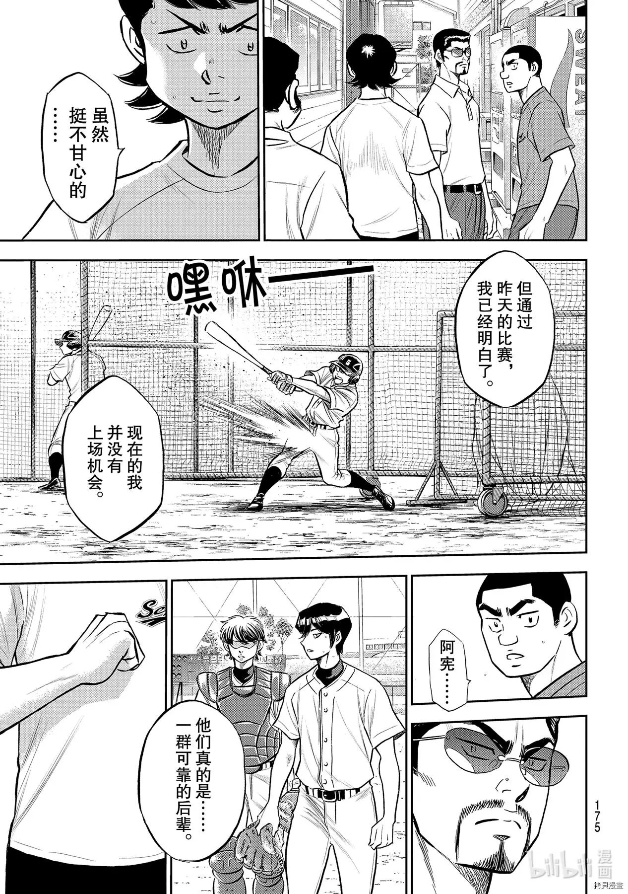第2部259话