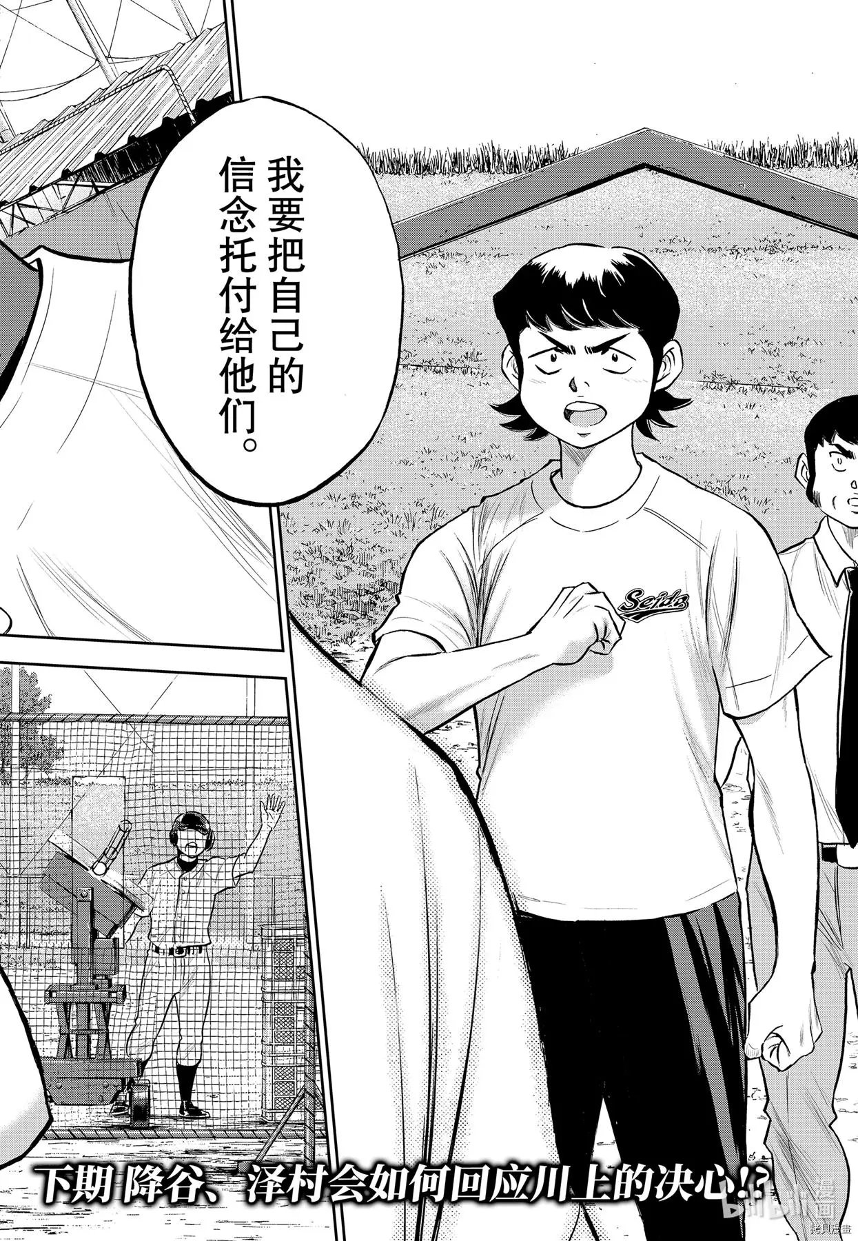 第2部259话