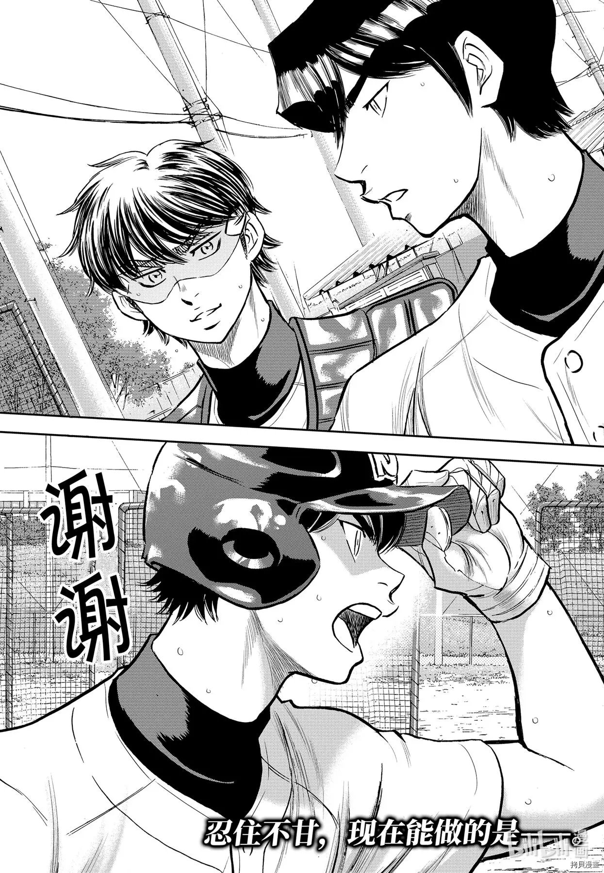 第2部259话