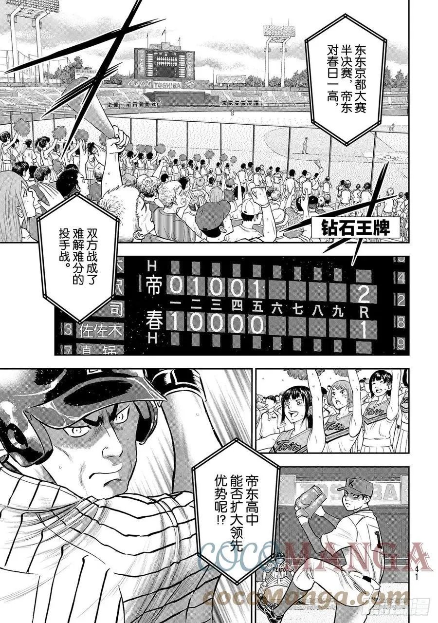 第2部260话 那一天