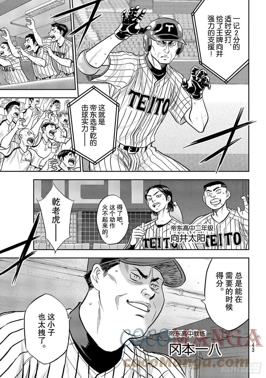 第2部260话 那一天