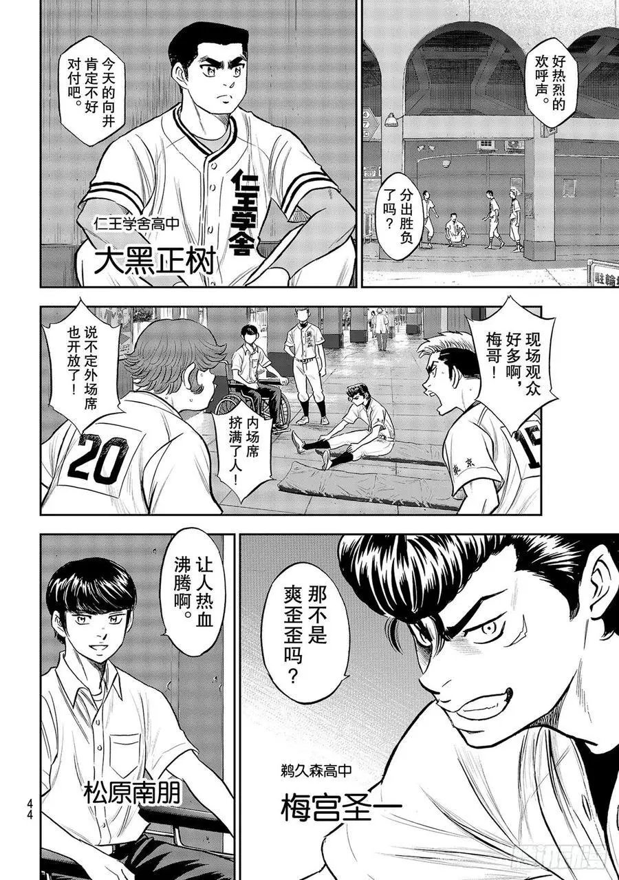 第2部260话 那一天
