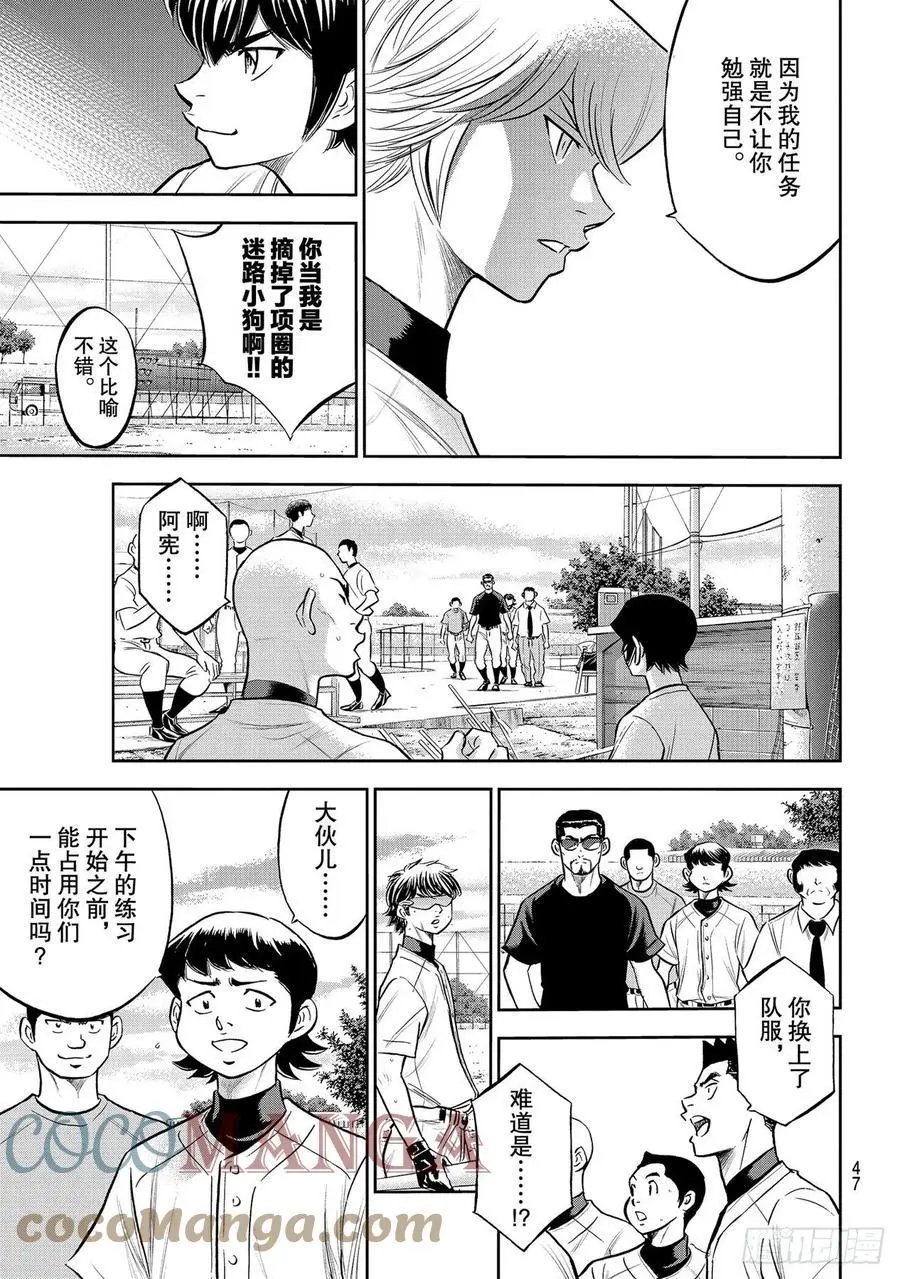 第2部260话 那一天