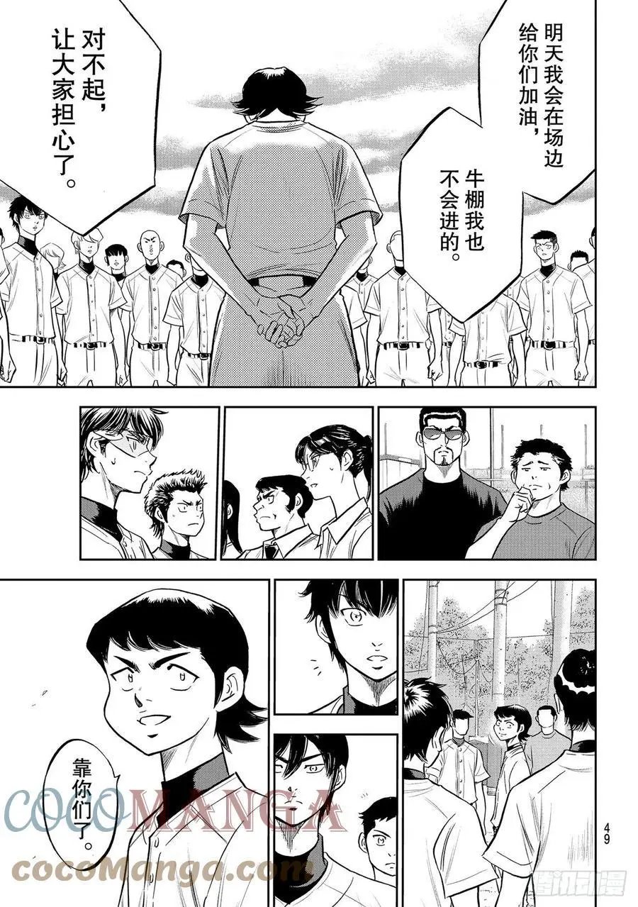 第2部260话 那一天