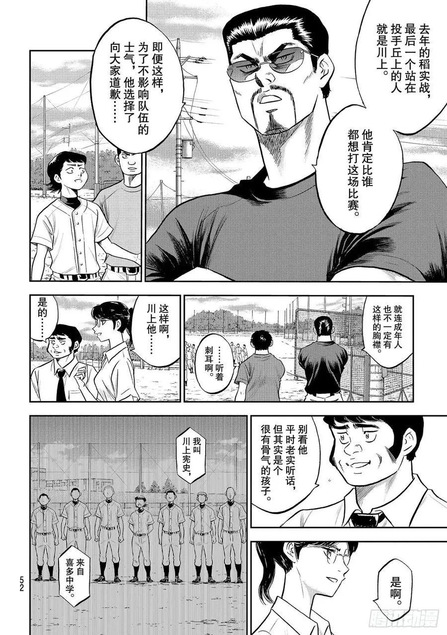 第2部260话 那一天