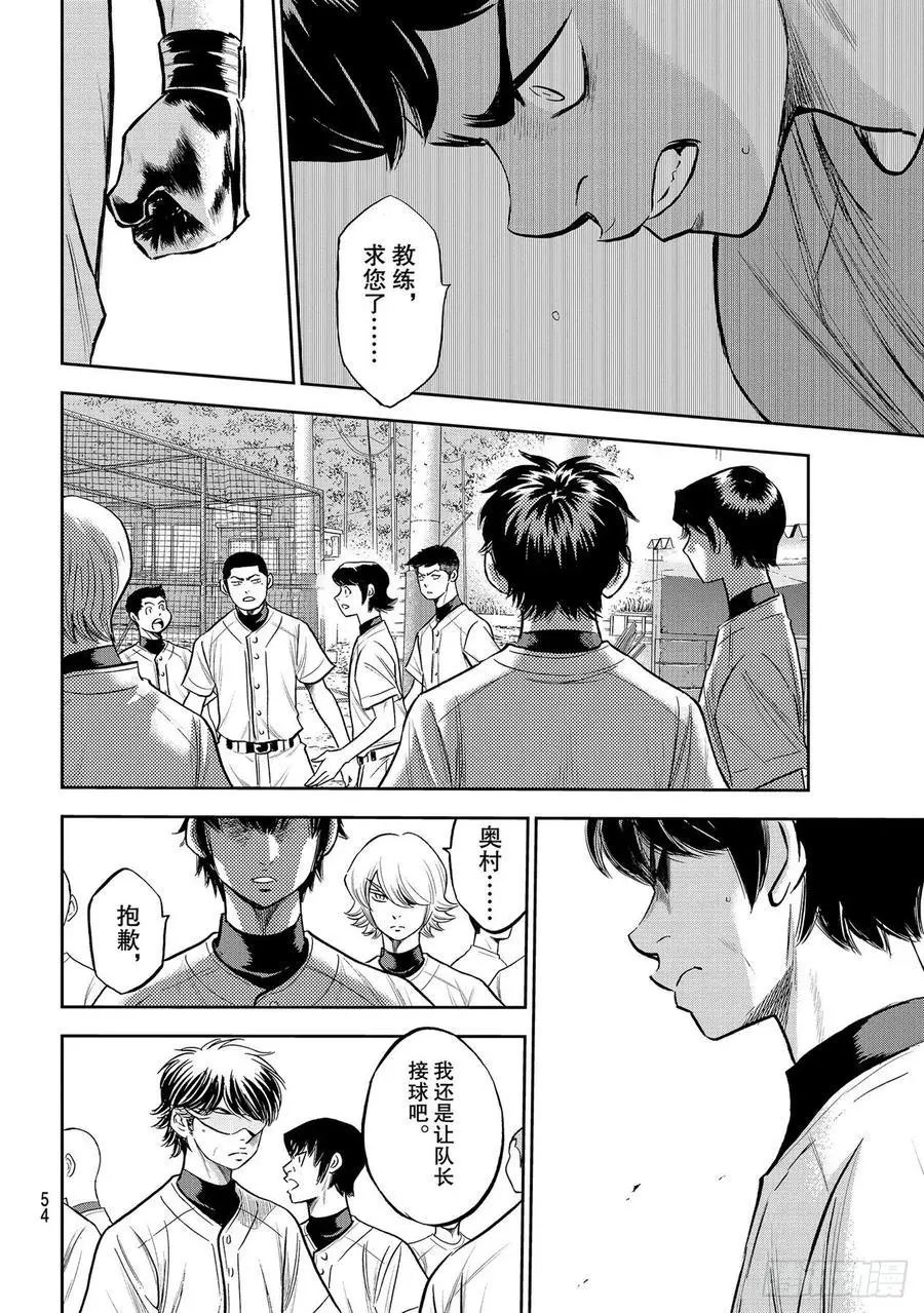 第2部260话 那一天