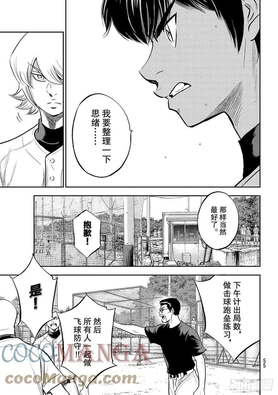 第2部260话 那一天