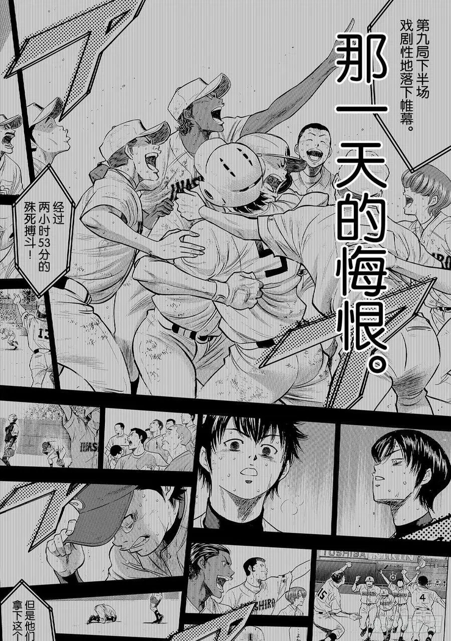 第2部260话 那一天
