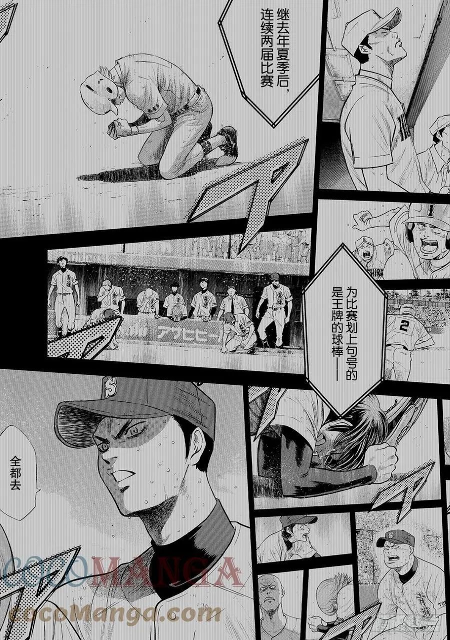 第2部260话 那一天