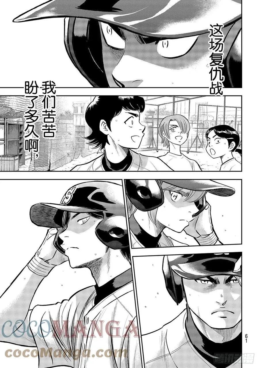 第2部260话 那一天