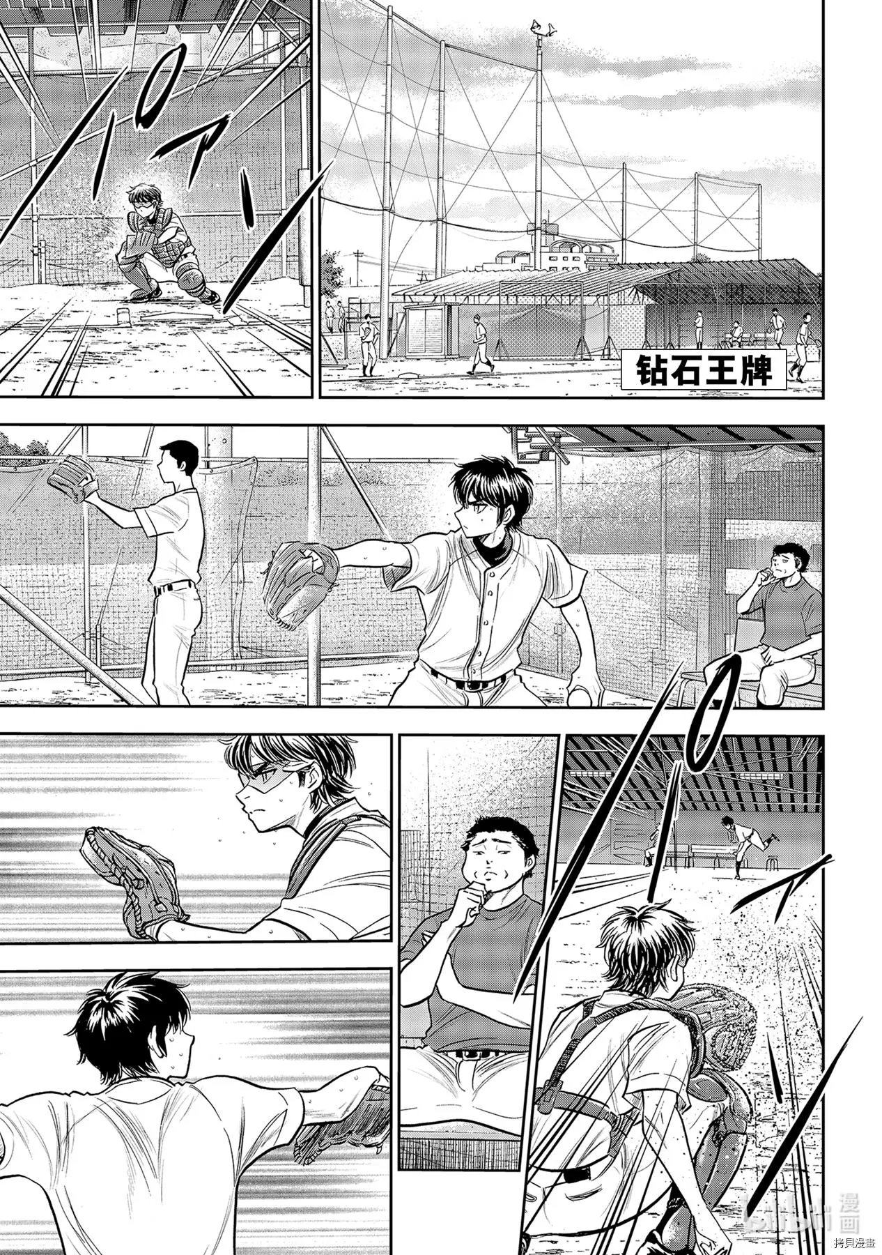 第2部261话
