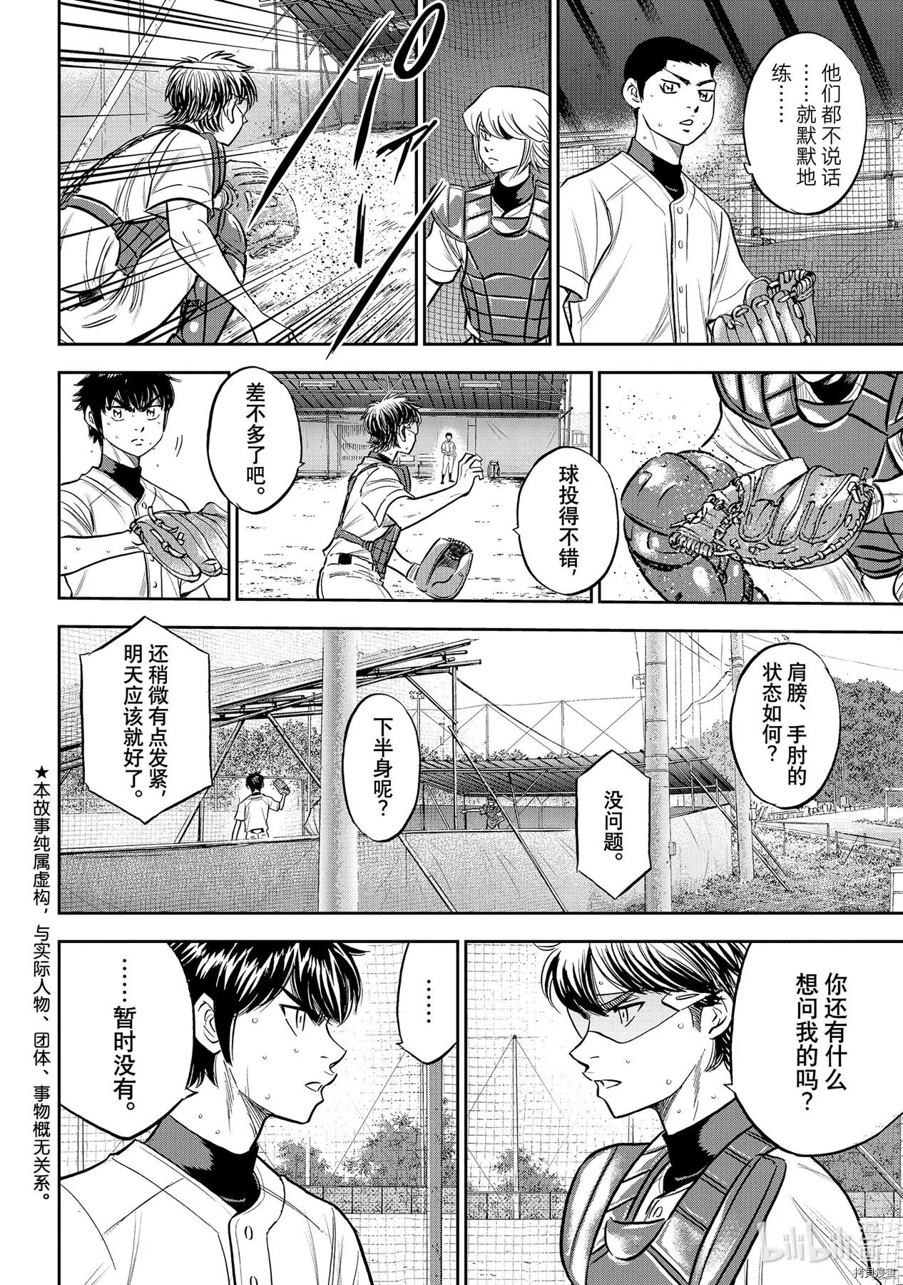 第2部261话
