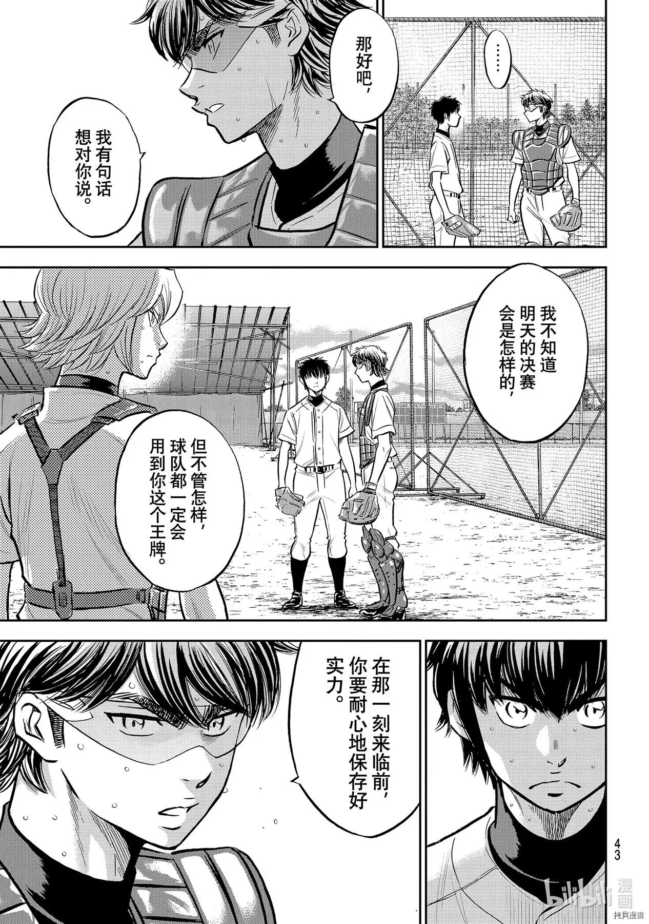 第2部261话