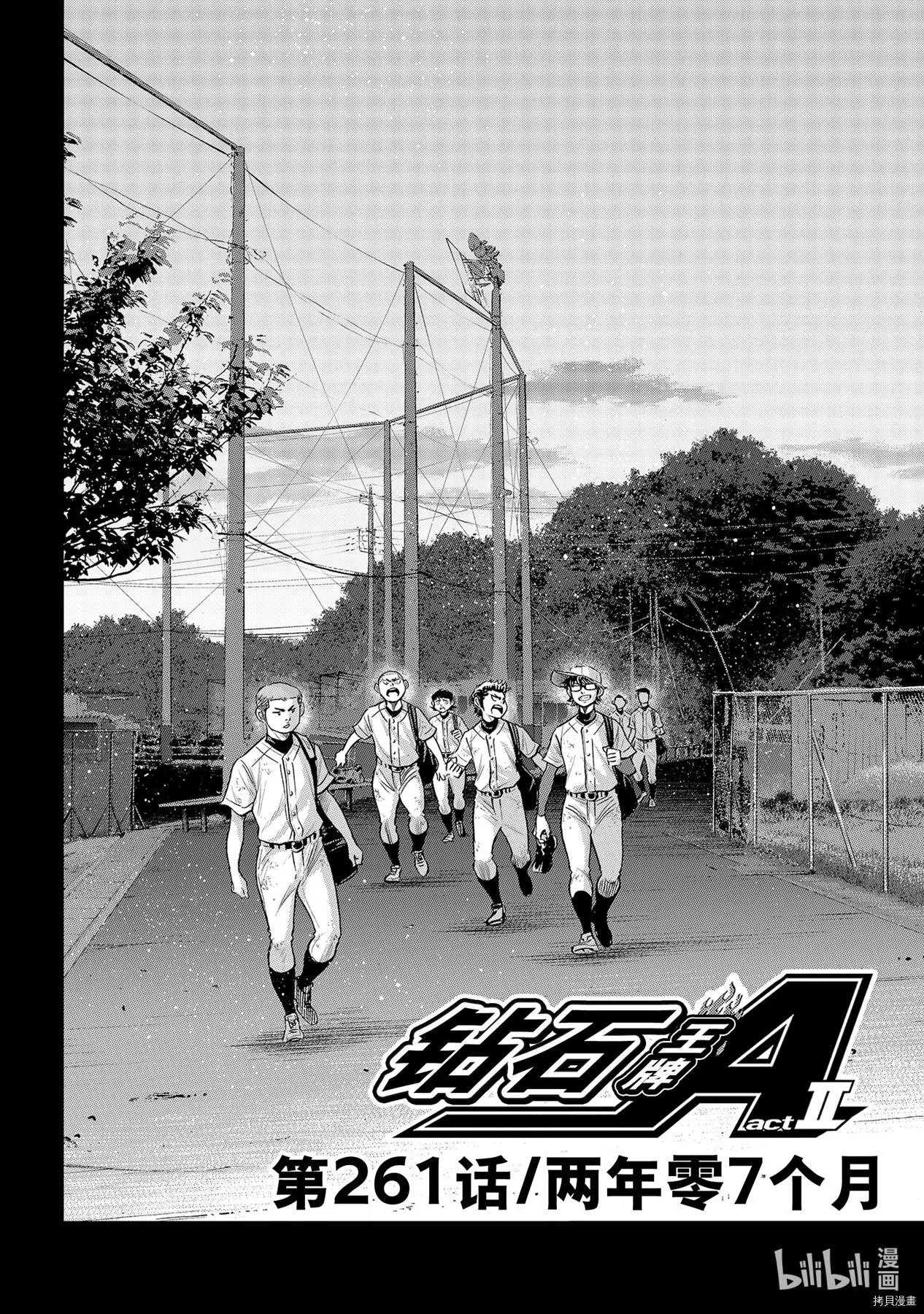 第2部261话