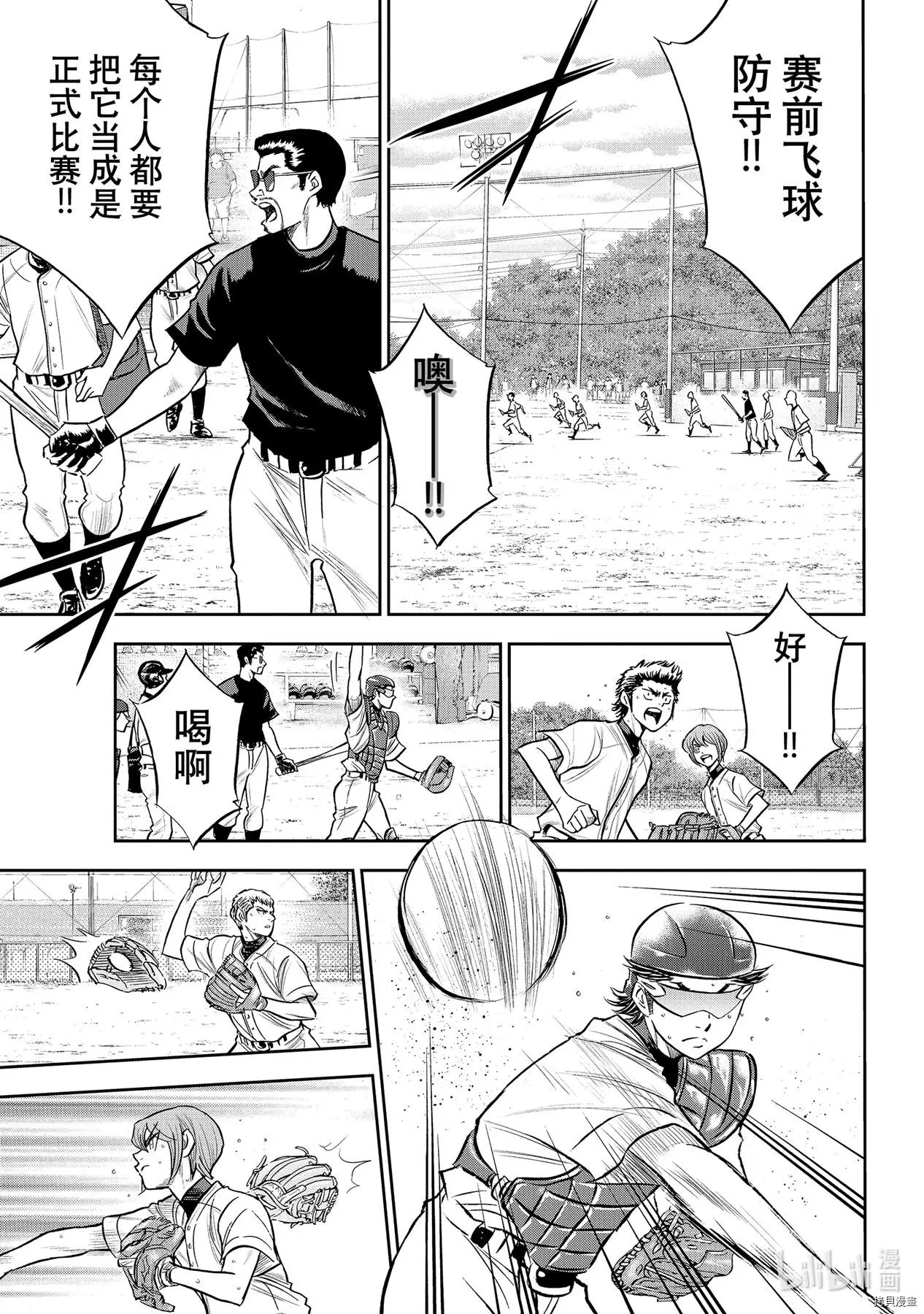 第2部261话