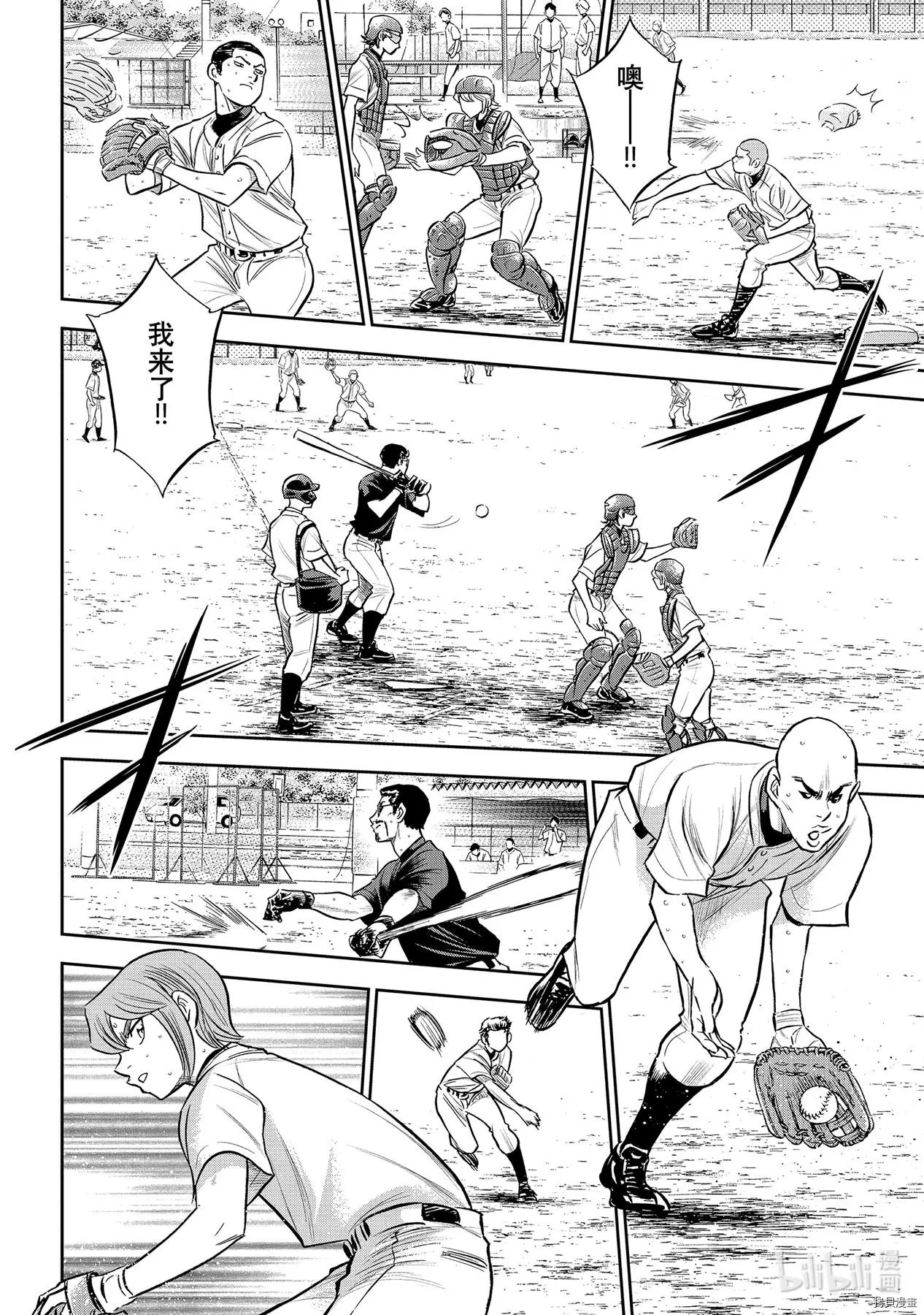 第2部261话