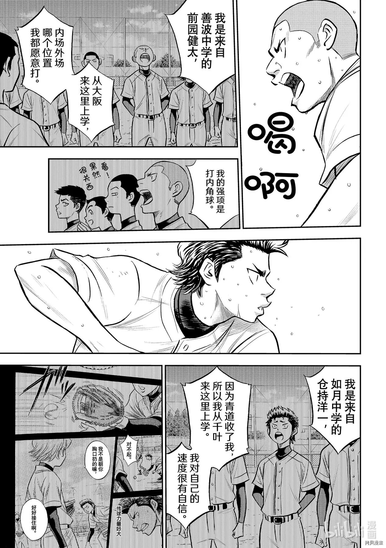 第2部261话