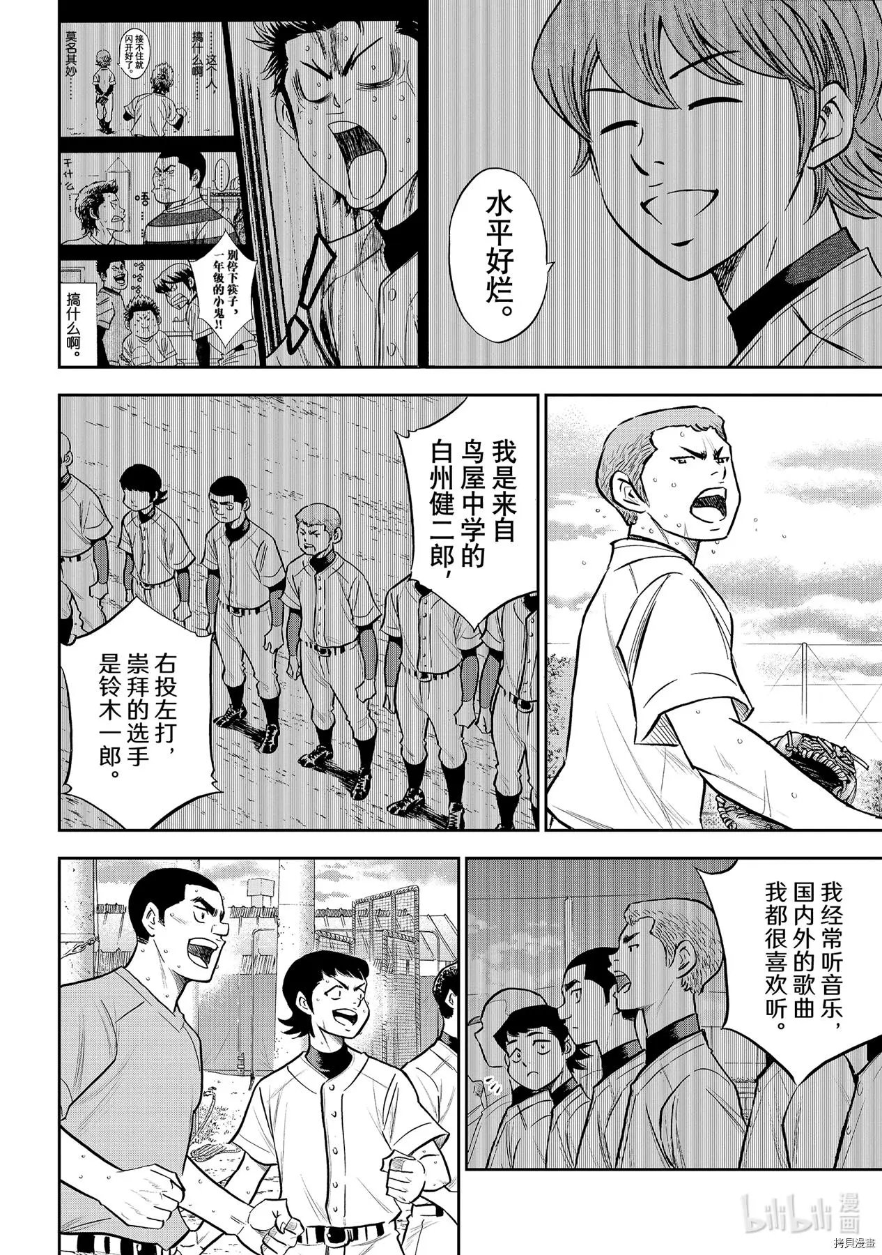 第2部261话