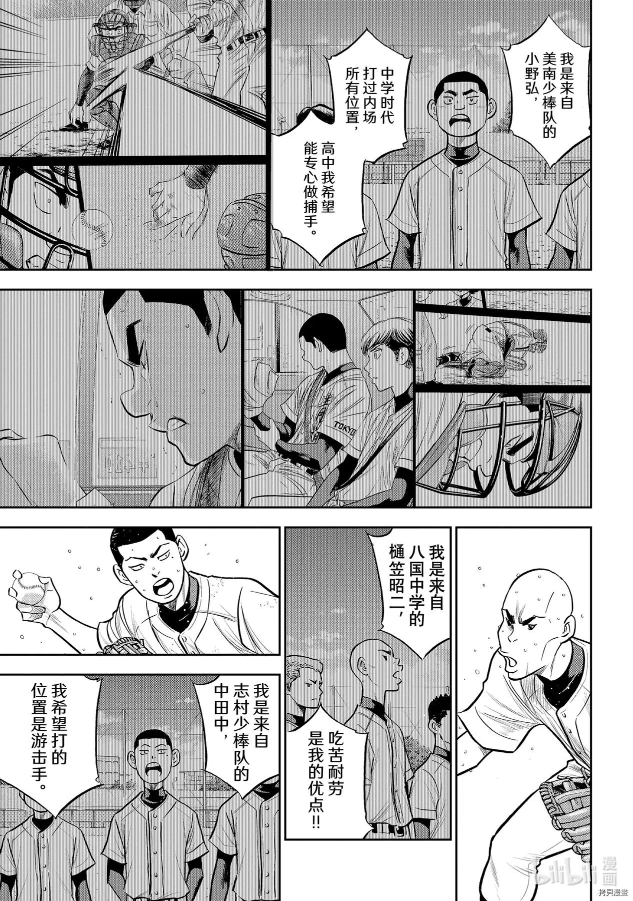 第2部261话
