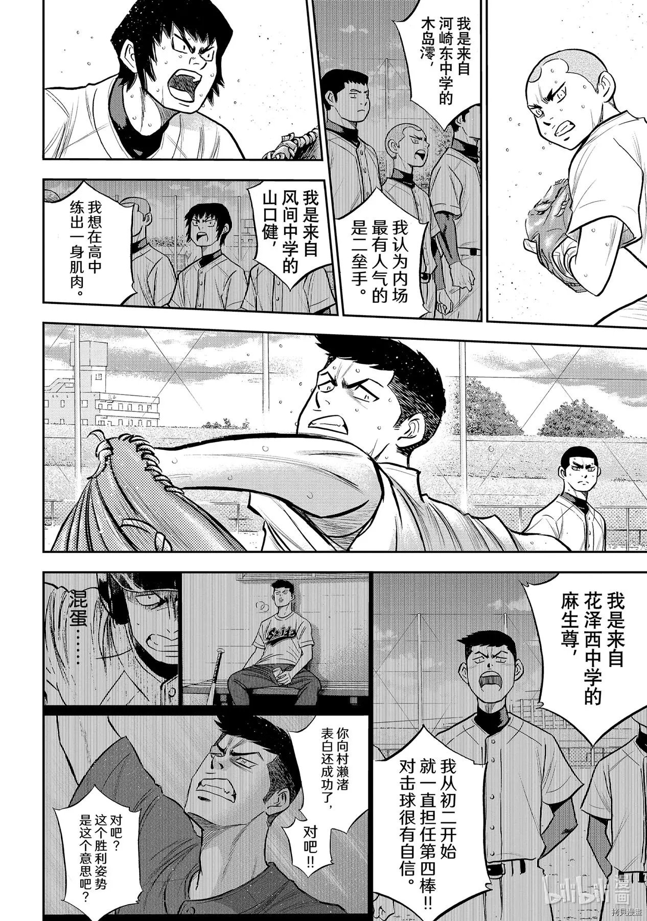 第2部261话