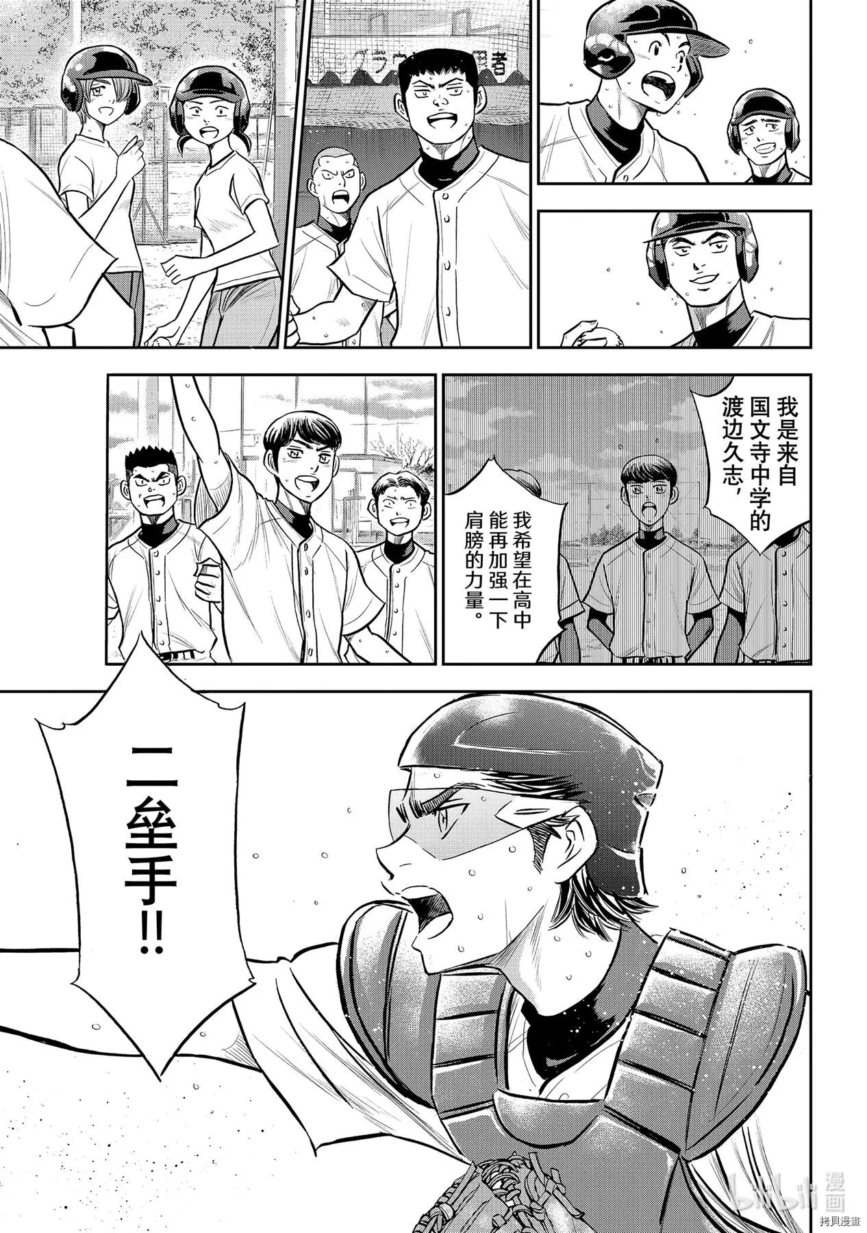 第2部261话